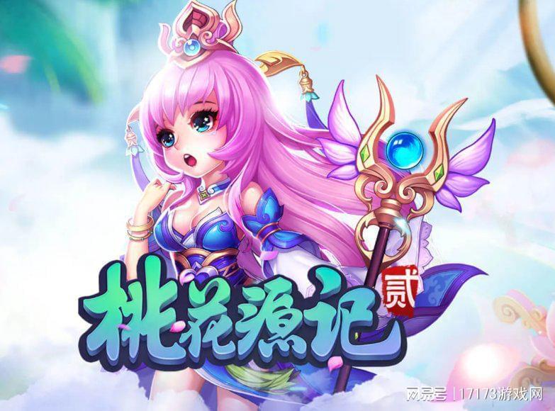 《桃花源记2》如何突围回合制红海？零氪与土豪双赢策略