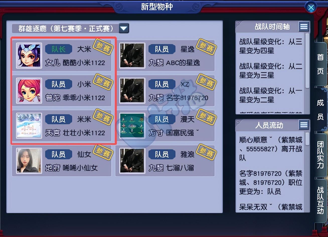 梦幻西游：69级富婆豪购150无等腰带，旭旭宝宝爆出极品鱼肠剑