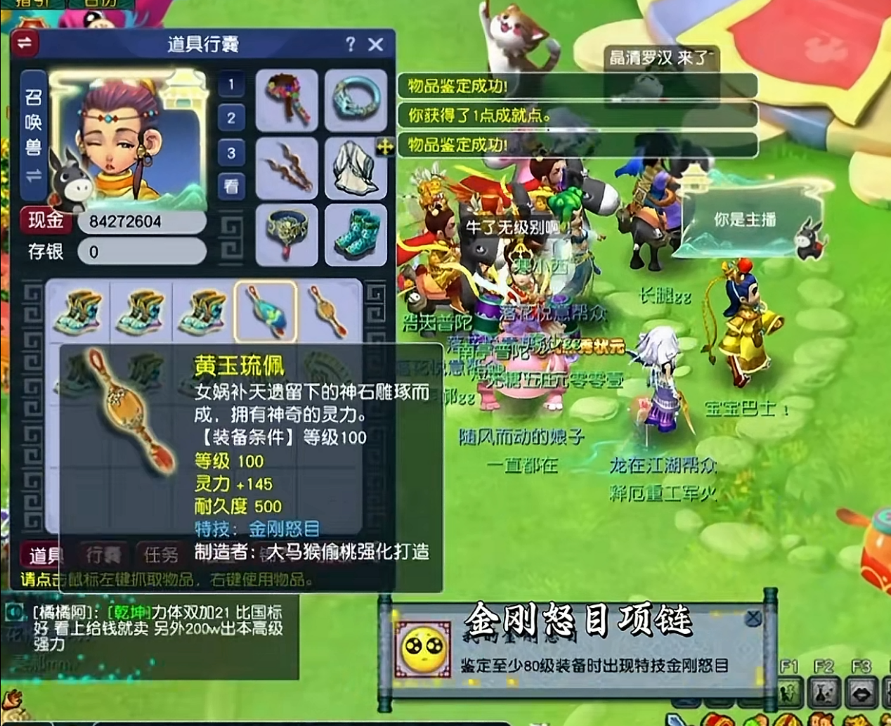 梦幻西游：旭旭宝宝冷月刀估价200亿，风少获龙拳首怒目链