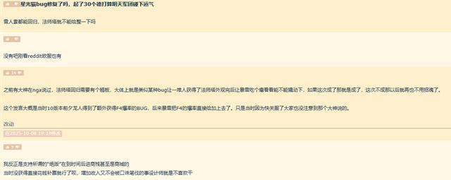 魔兽世界：玩家为获星光猫狂开30小号，军团再临bug引热议