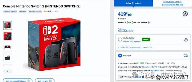 Switch2法国官方永降50欧元，任天堂罕见调价引热议