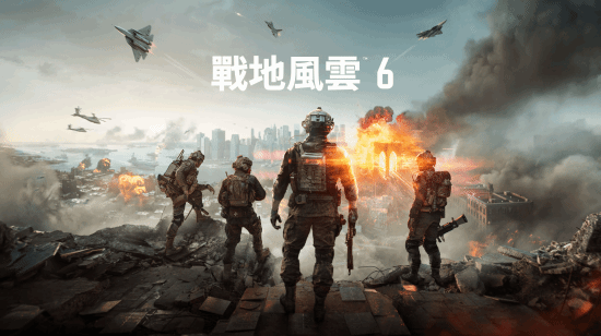 《战地6》M站玩家评分揭晓，终极战争体验引热议