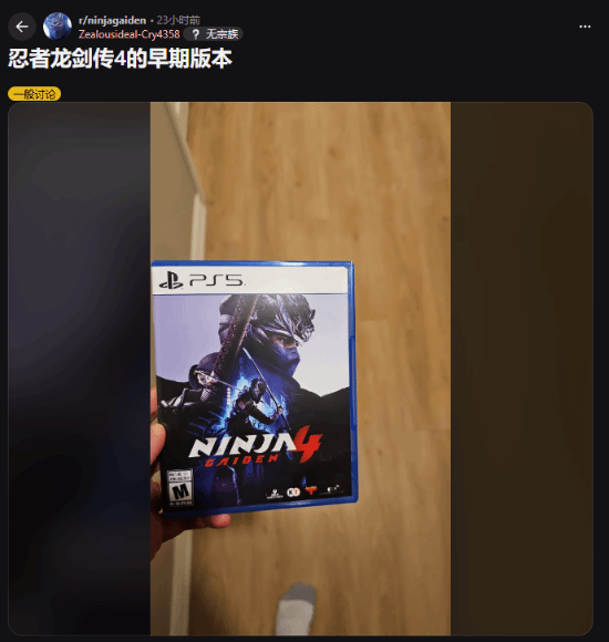 《忍者龙剑传4》实体版提前泄露？玩家盛赞游戏战斗体验