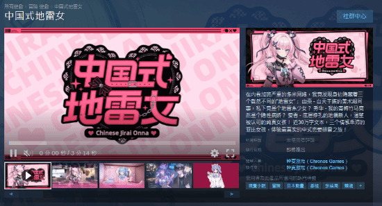 《中国式地雷女》因审核未过延期，原因竟是不够“色”？