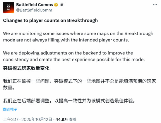 《战地6》首发后迅速优化 玩家盛赞开发团队高效响应