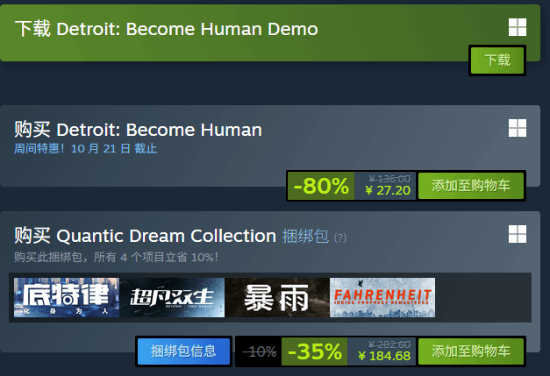 《底特律：化身为人》2折史低促销，剧情互动游戏必玩之作
