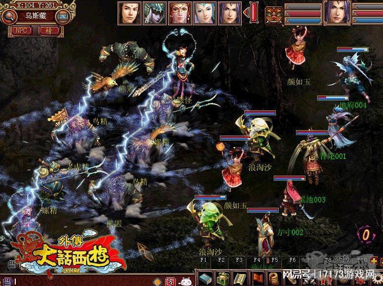 网易《大话西游外传》命运解析：两次改名终停运的背后