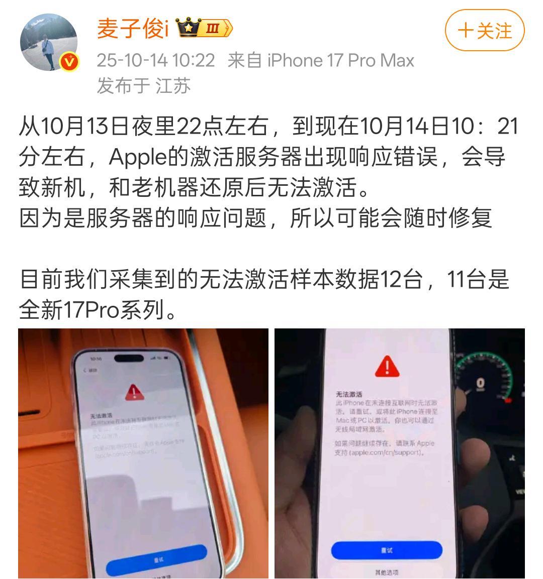 iPhone无法激活？苹果官方客服提供解决方案
