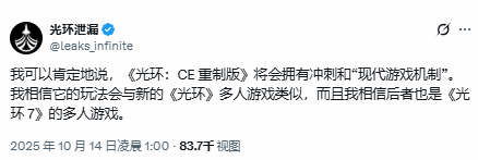 《光环1》重制版将采用现代游戏机制，非单纯画面升级