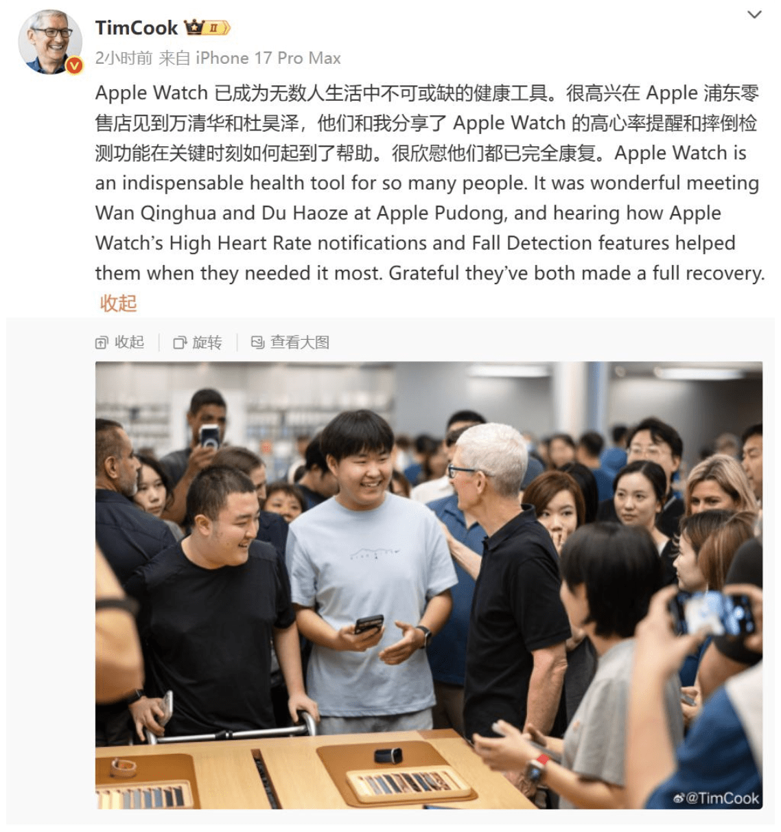 苹果CEO库克上海行：聆听两位青年「Apple Watch救命」的故事