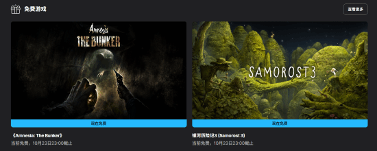 Epic本周喜加二：恐怖生存《失忆症：地堡》+星际解谜《银河历险记3》