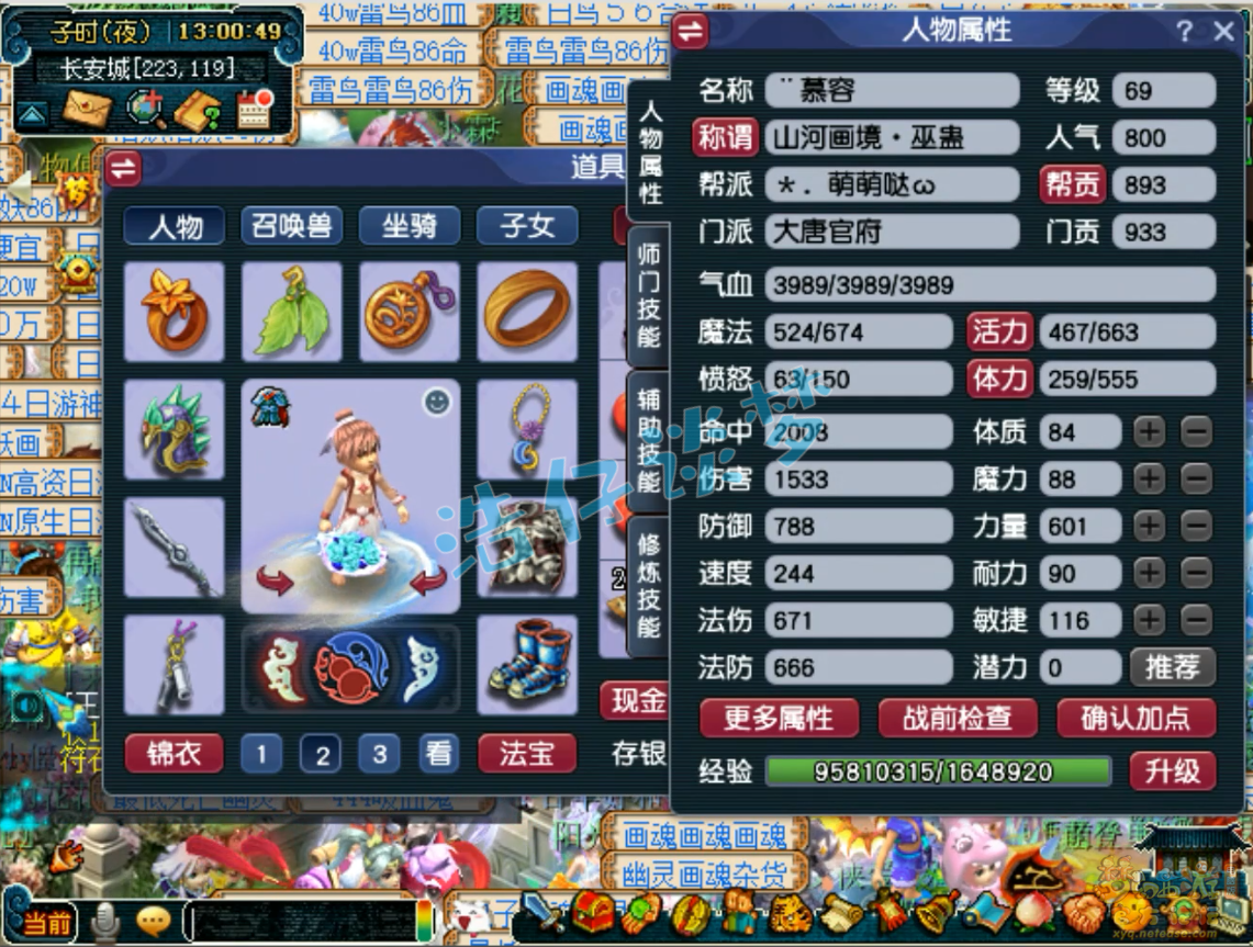 梦幻西游69级大唐官府攻略：无级别装备+杀气诀套装，高效刷任务配置