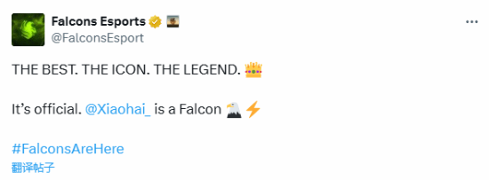 中国电竞传奇‘小孩’曾卓君正式签约Falcons战队，入队照曝光