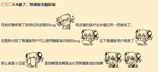 《战地6》奖励发放异常：普通版玩家意外获豪华版奖励