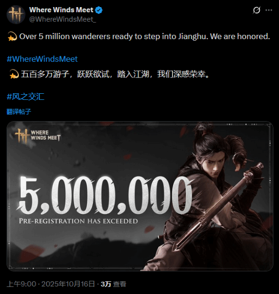 燕云十六声国际服预约量破500万 11月15日PC/PS5双平台上线