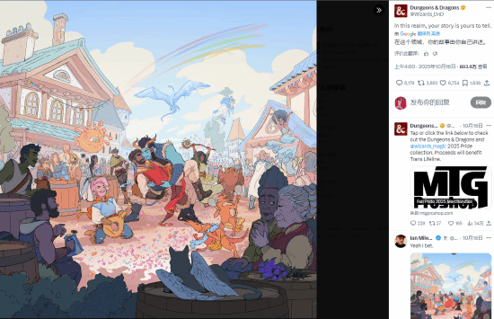 《龙与地下城》婴儿游戏垫引跨性别争议，网友看法两极