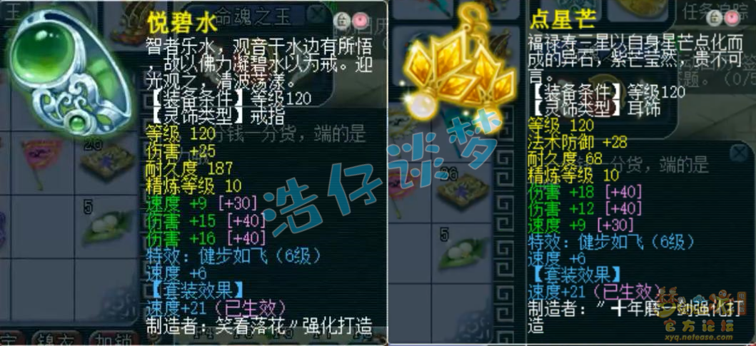 150级无级别武器