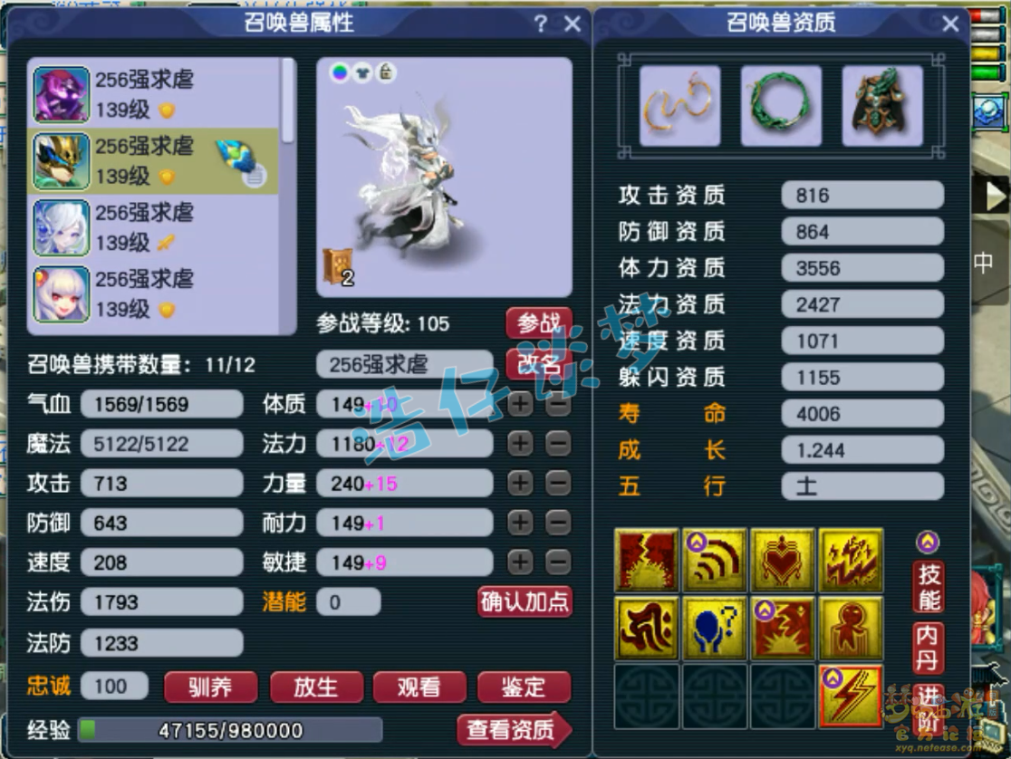 9技能须弥云游火