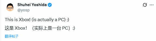 前PlayStation总裁吉田修平锐评Xbox Ally X：称其本质为PC