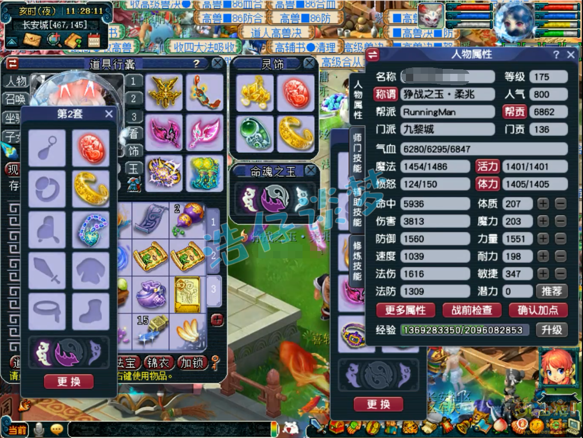 梦幻西游175九黎城：打符伤害破4000，物暴装备+双奇袭玉魄解析