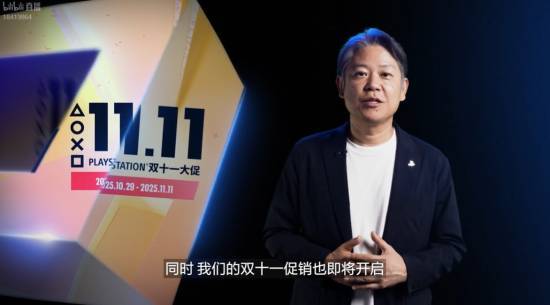 PS双十一大促来袭！PS5 Pro优惠价5099元，多款主机配件限时特惠