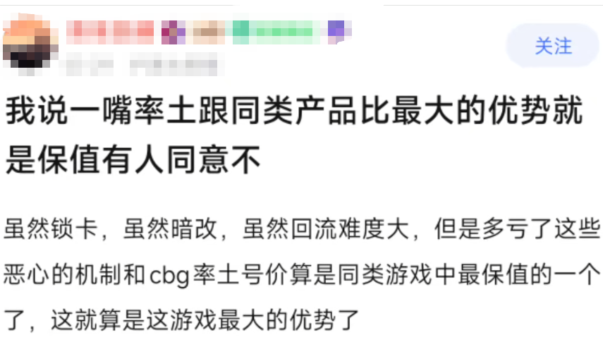 率土之滨账号为何如此保值？玩家与基金经理双双认可