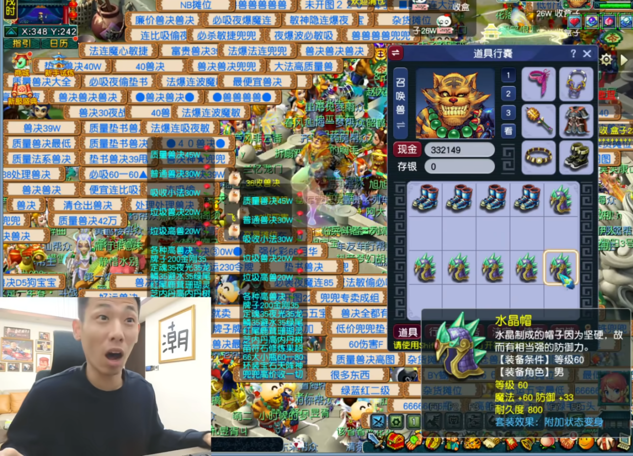 梦幻西游旭旭宝宝爆出龙拳法系神链，三大主播天台对决