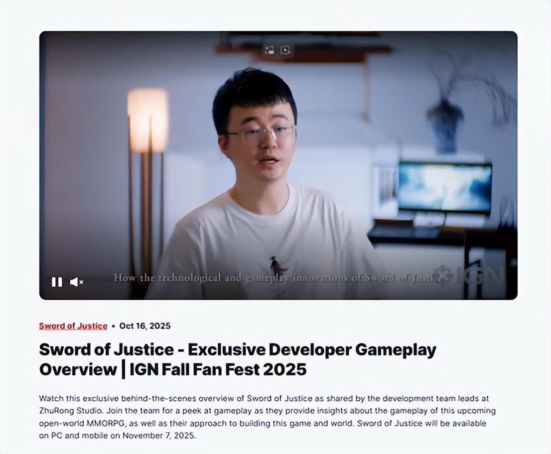 《逆水寒》11月7日登陆Steam，全球玩家共赴武侠盛宴