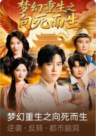 风少梦幻西游短剧致敬经典，爆总获齐天大圣晶清鞋