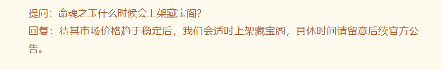 《梦幻西游》成都站策划问答：互通版多开暂不开放，神兽加强计划曝光