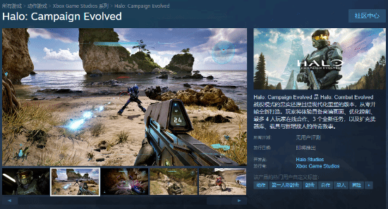 初代《光环》重制版登陆Steam！2026年全平台发售，支持简中配音