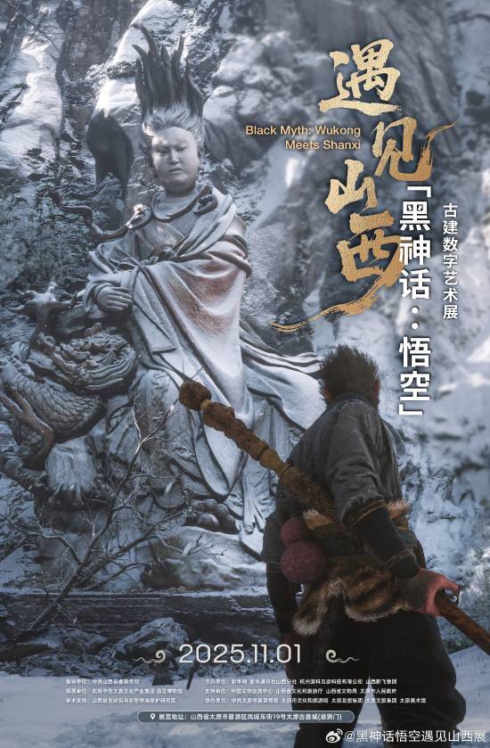 黑神话悟空艺术展预约流程图