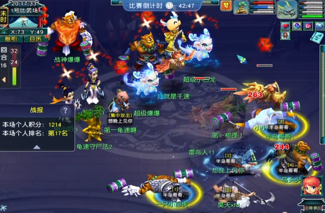 梦幻西游齐天大圣比武：爆总成最大赢家，大唐官府崛起