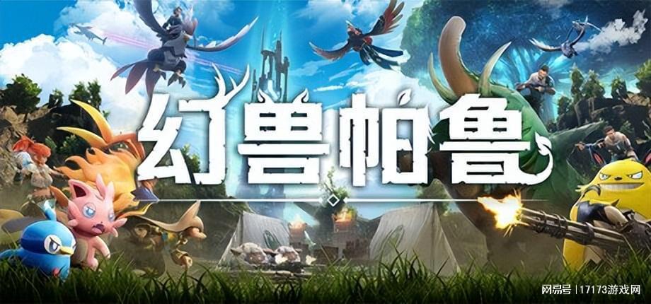 PC端也能畅玩宝可梦！5款类宝可梦神作推荐