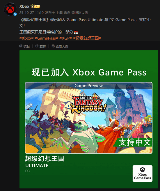 《超级幻想王国》登陆XGP：像素风肉鸽建造新体验