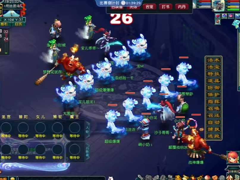 梦幻西游：旭旭宝宝胜沙子哥失状元，风少爆建邺城顶级神鞭