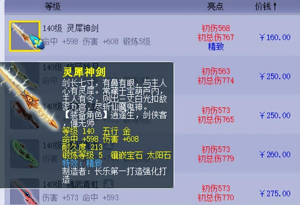 梦幻西游10月大改大唐强势崛起？任务玩法的最佳装备配置方案