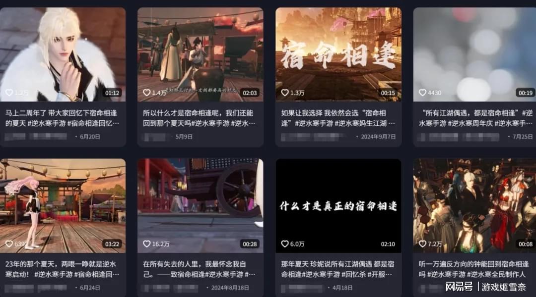 《逆水寒》手游国际服11月7日全球上线，宿命相逢再启江湖