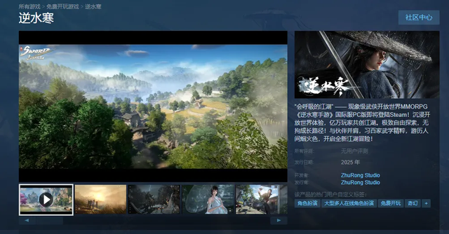 《逆水寒》手游国际服11月7日上线，东方武侠文化全球绽放