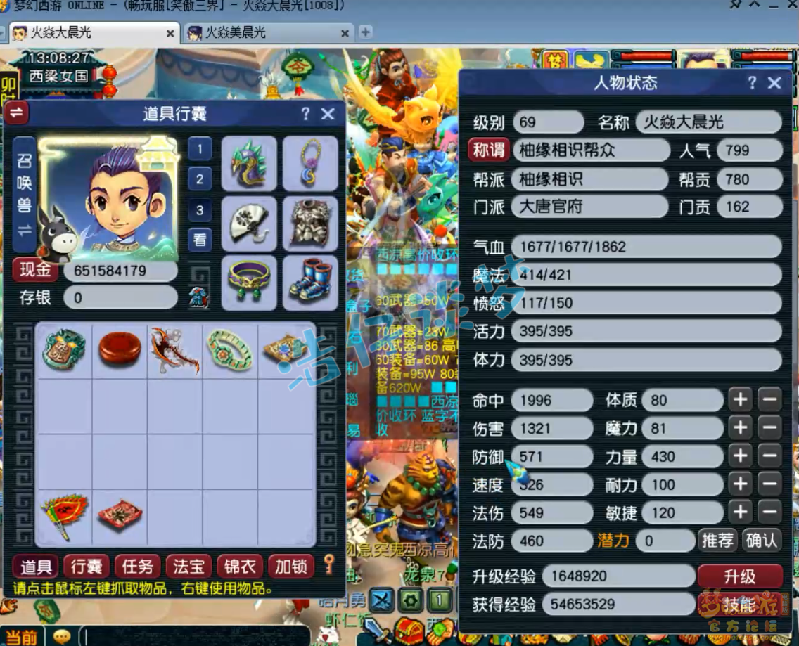 梦幻西游畅玩服69大唐攻略：杀气诀套配无级别武器，全红宝宝制霸！