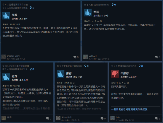 天外世界2战斗场景