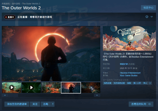 《天外世界2》Steam正式发售：玩家好评率高达84%