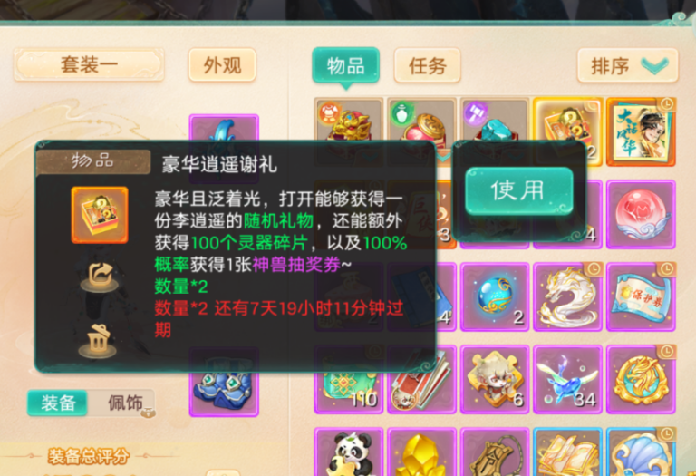 大话西游手游仙剑联动福利全攻略：五项改动+隐藏彩蛋别错过！