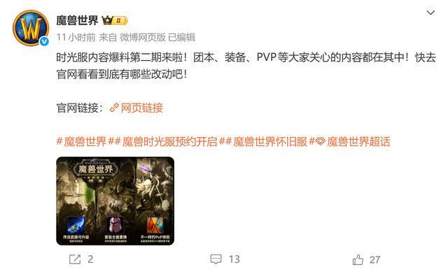 魔兽怀旧服时光服前瞻：装备韧性移除，团本难度大调整