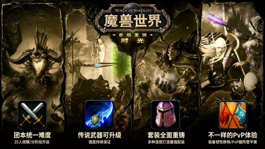 魔兽国服时光服震撼更新：全新橙武登场，霜之哀伤或成玩家新宠