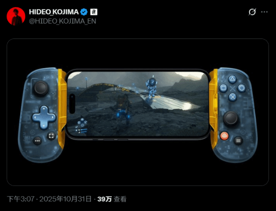 小岛秀夫力荐！《死亡搁浅2》联名手机手柄全球限量开售