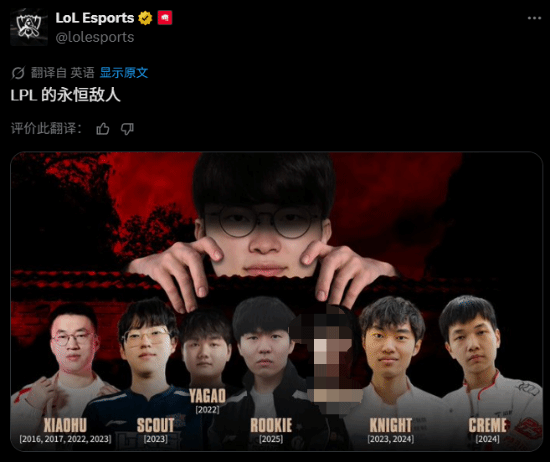 《英雄联盟》官方认证：Faker成LPL赛区永恒劲敌