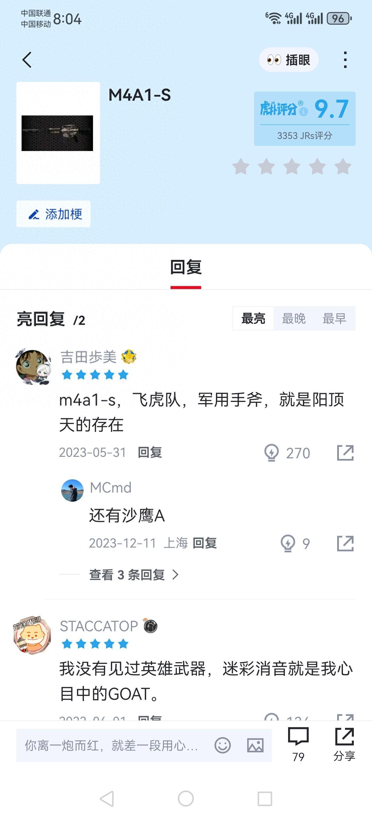 M4A1-S：穿越火线中为何能成为口碑传奇步枪？