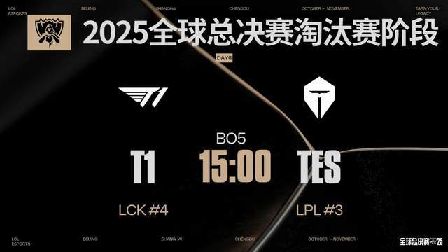 精忠报国，翻不过的山，遗憾折戟！T1零封TES，向着三连冠进军