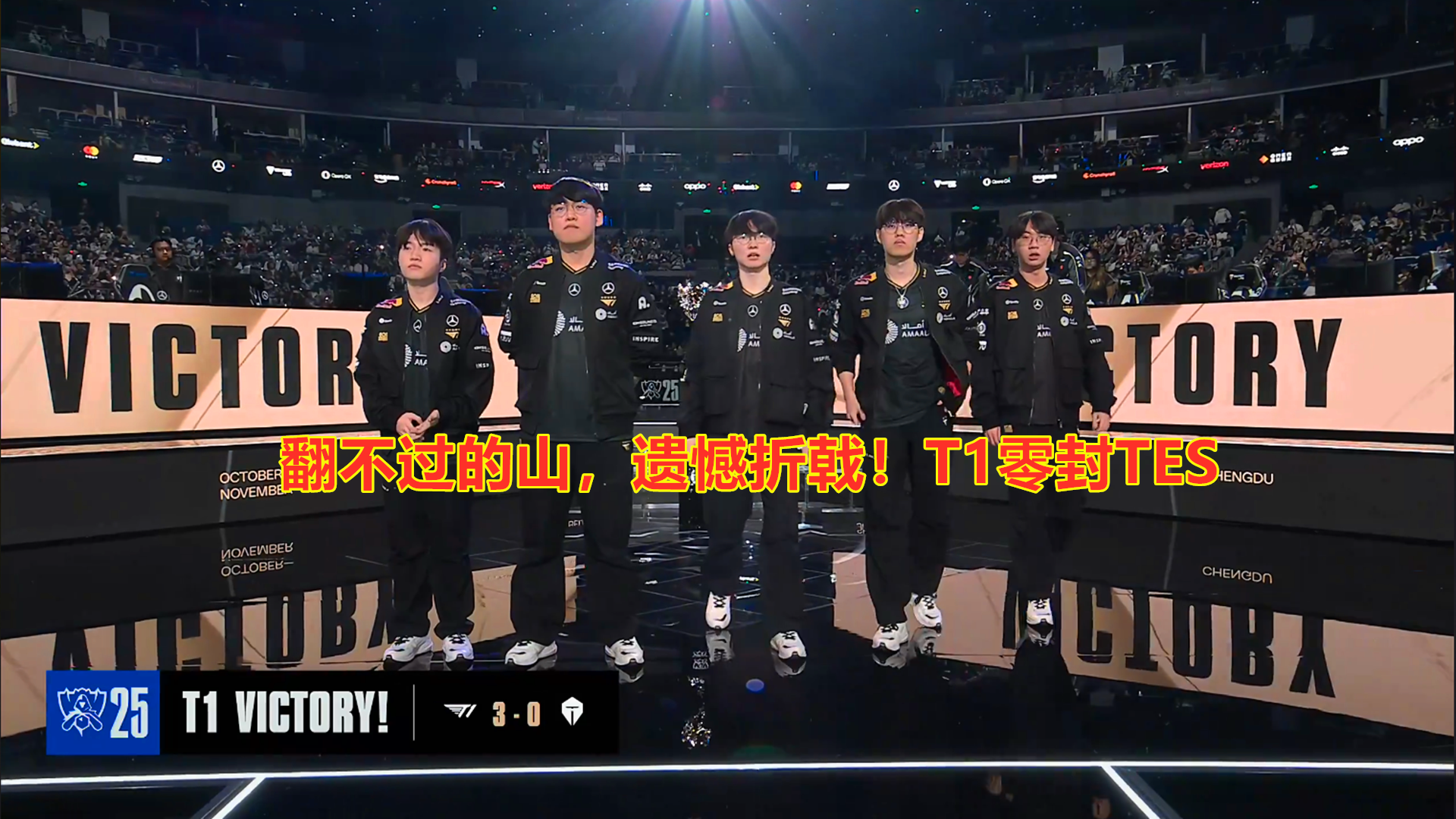 LPL洗牌时刻：TES失利背后的赛区阵痛与重生之路